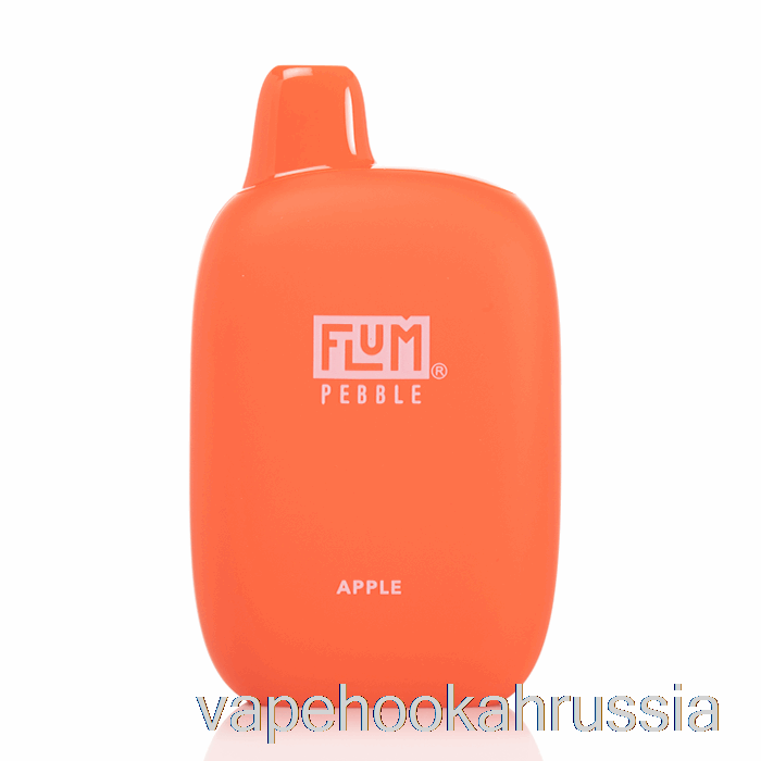 Vape Russia Flum Pebble 6000 одноразовое яблоко